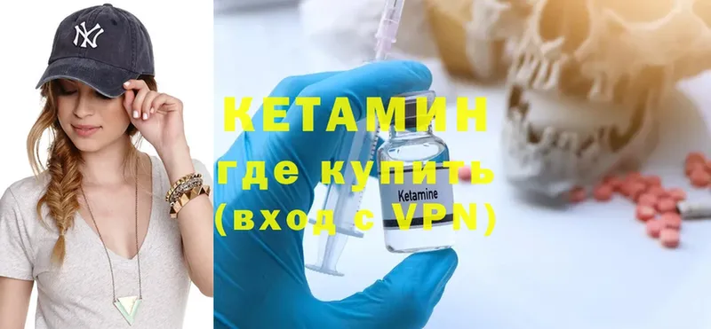 блэк спрут зеркало  Дзержинский  Кетамин ketamine 