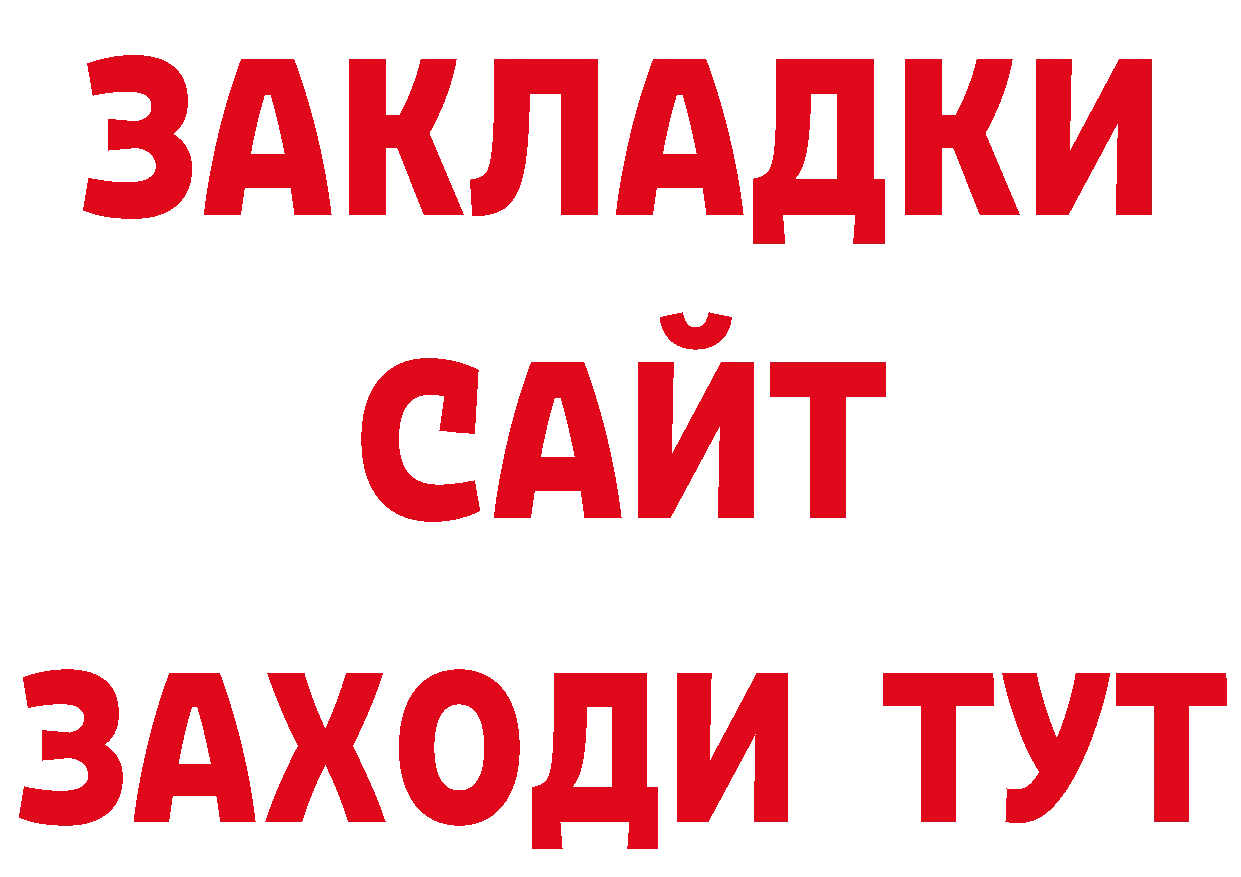 ГАШ Изолятор ТОР нарко площадка МЕГА Дзержинский